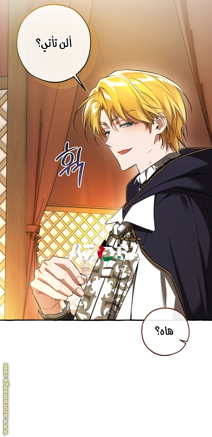 Read Trash of the Count's Family AR Manga Online