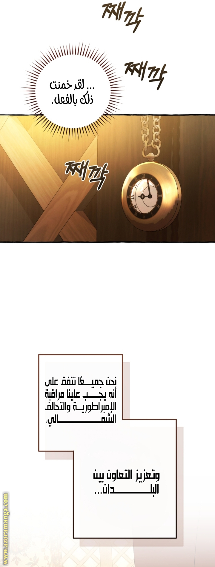 Read Trash of the Count's Family AR Manga Online