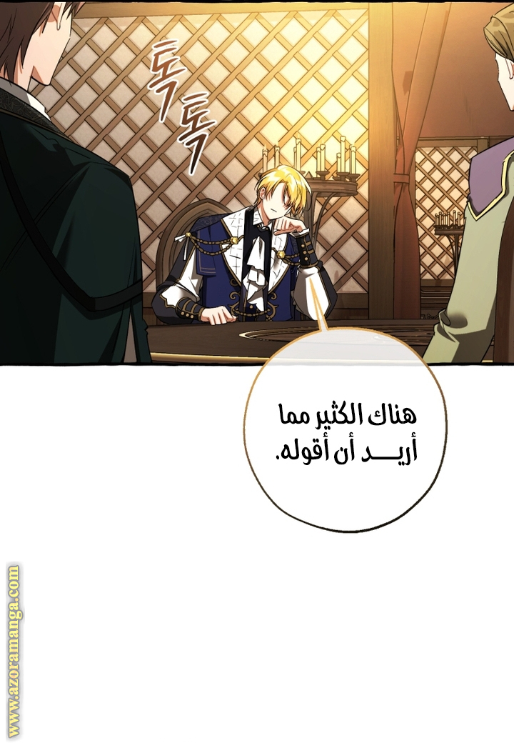 Read Trash of the Count's Family AR Manga Online