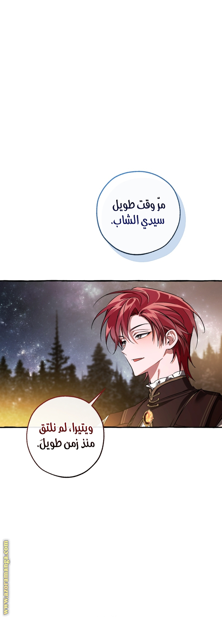 Read Trash of the Count's Family AR Manga Online