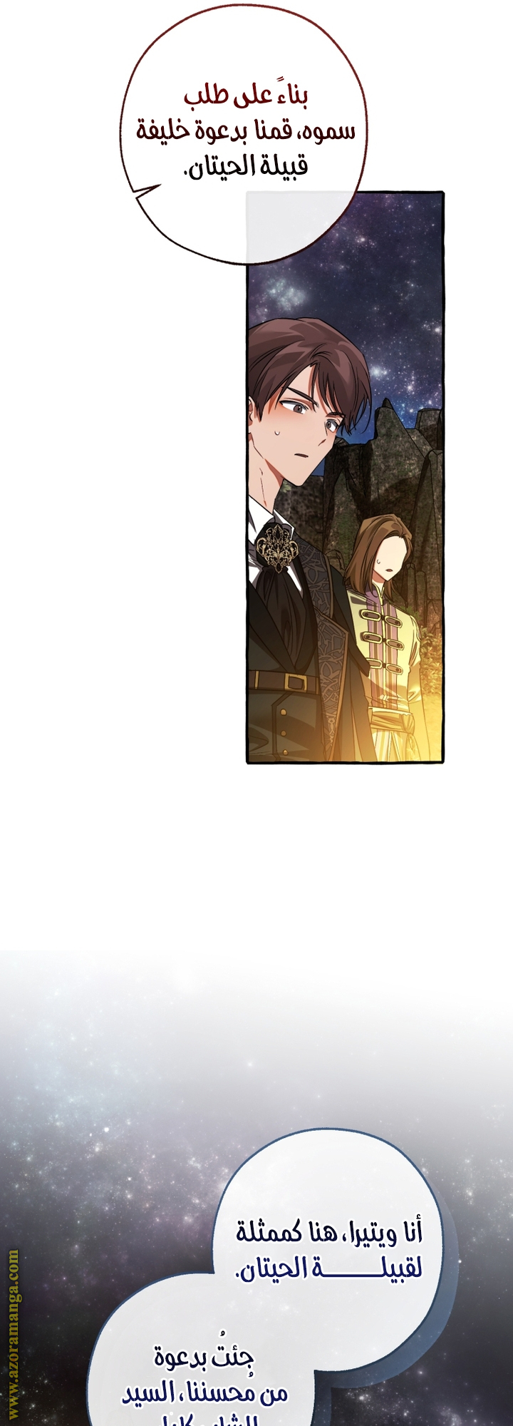 Read Trash of the Count's Family AR Manga Online