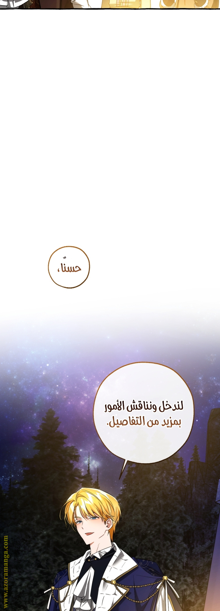 Read Trash of the Count's Family AR Manga Online