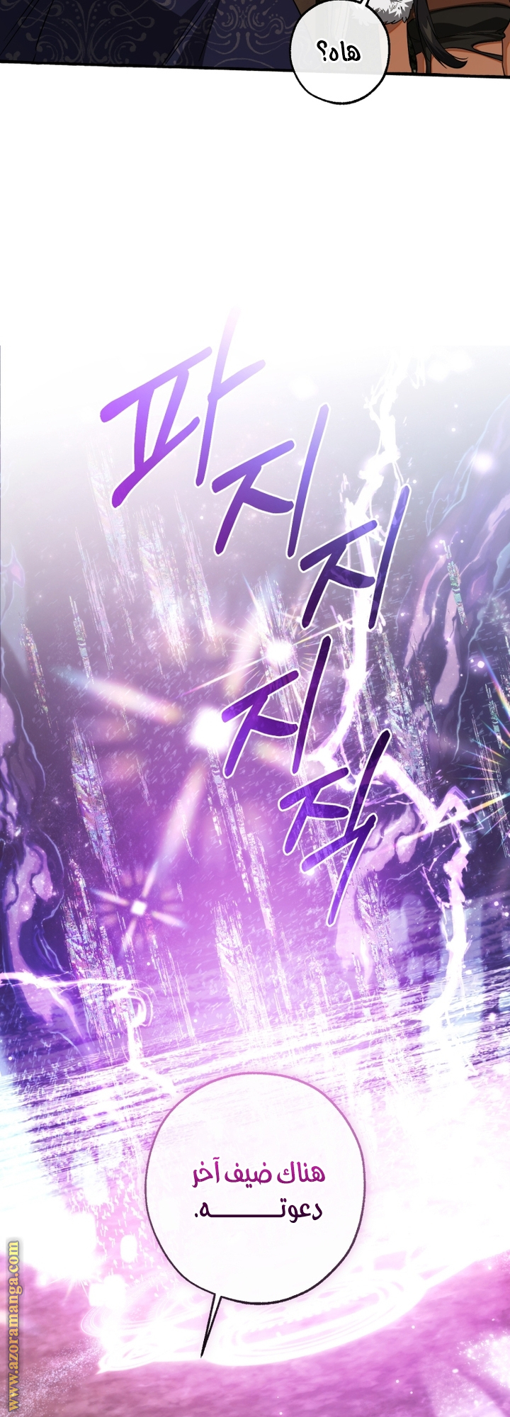 Read Trash of the Count's Family AR Manga Online