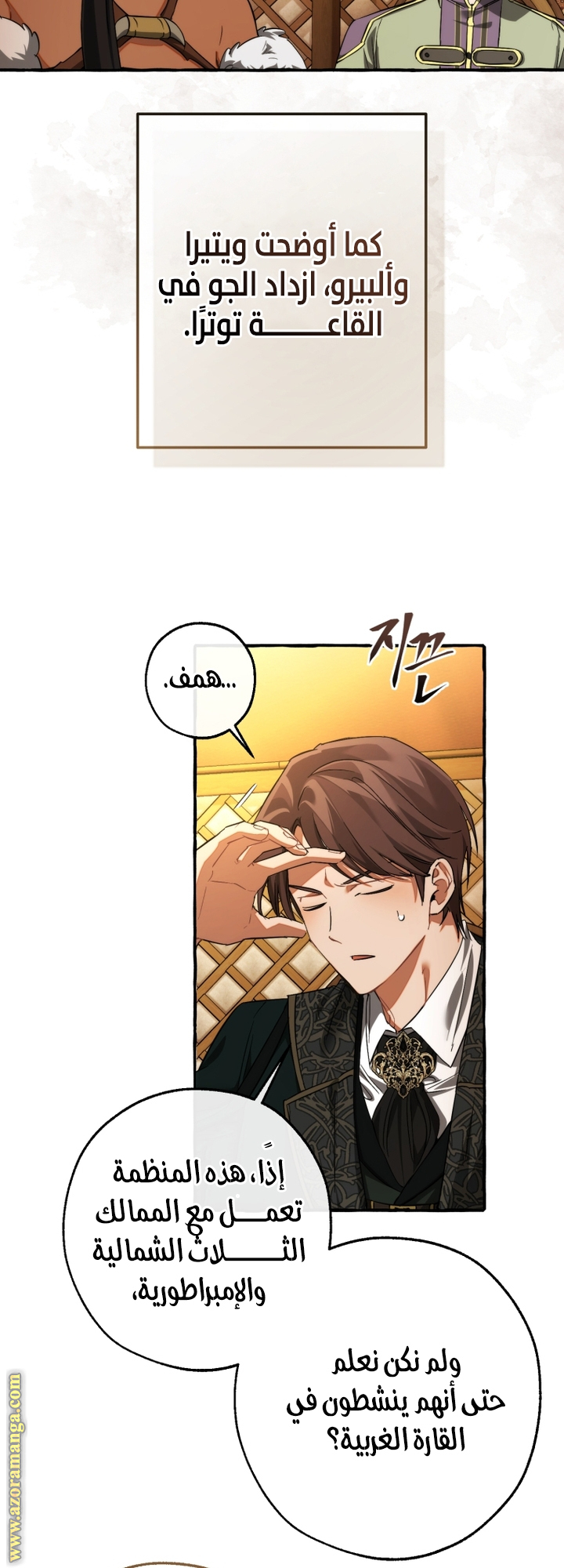 Read Trash of the Count's Family AR Manga Online