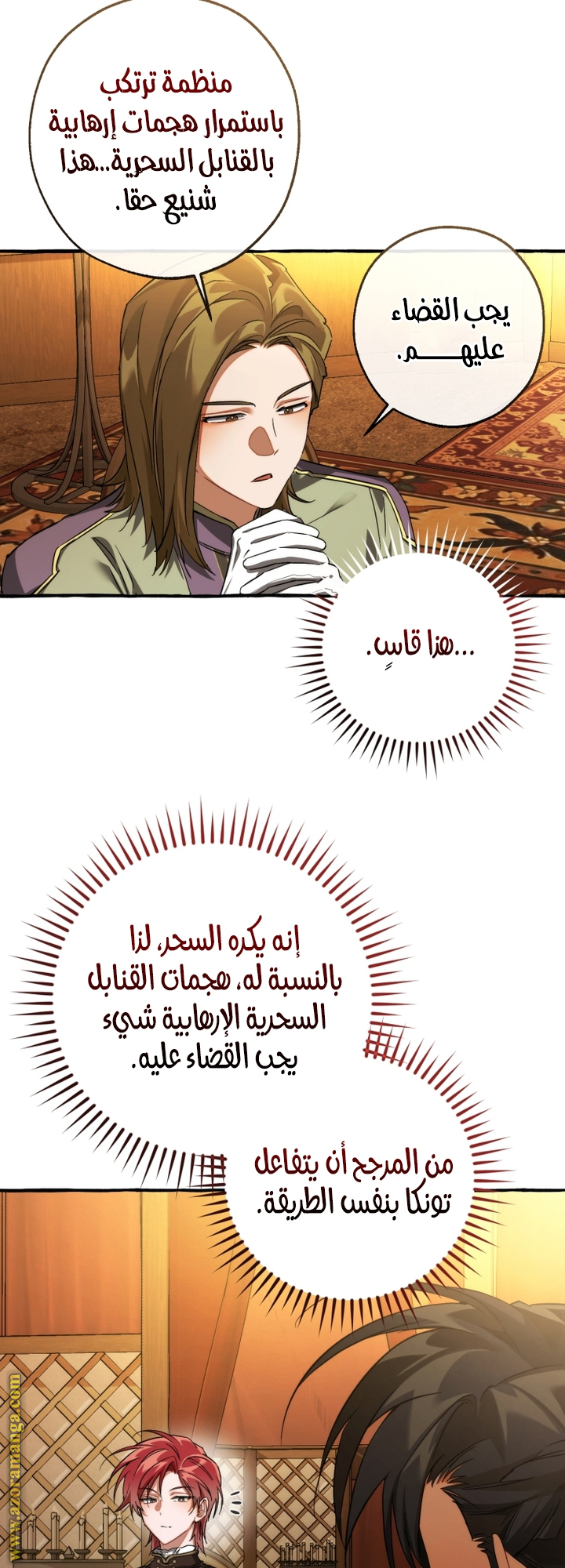 Read Trash of the Count's Family AR Manga Online