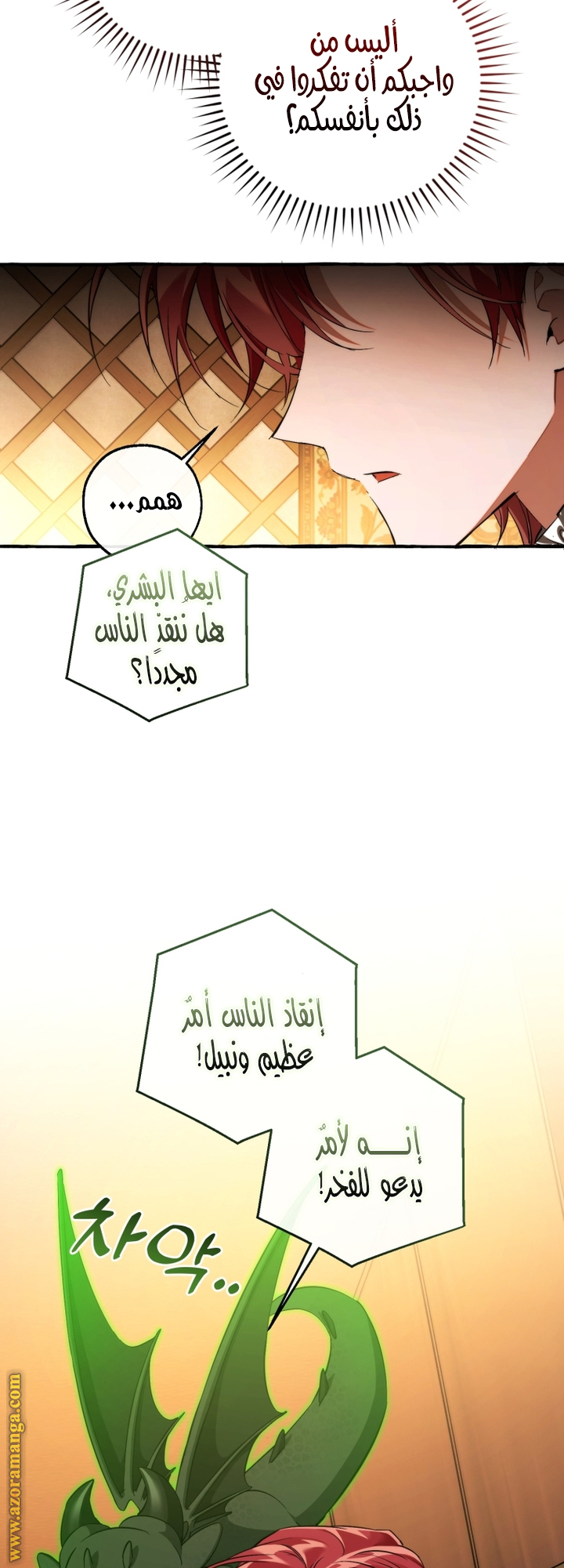 Read Trash of the Count's Family AR Manga Online