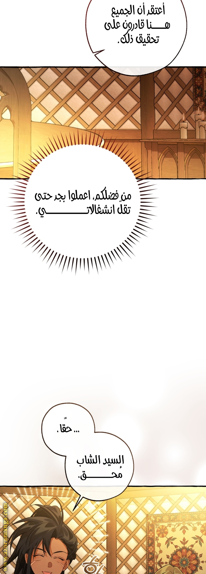 Read Trash of the Count's Family AR Manga Online