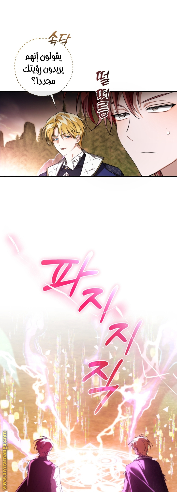 Read Trash of the Count's Family AR Manga Online