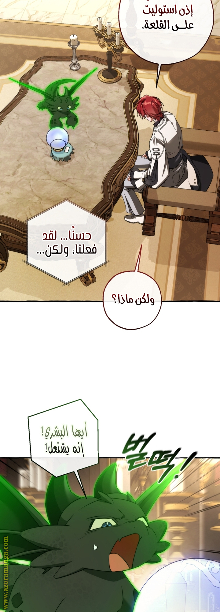 Read Trash of the Count's Family AR Manga Online