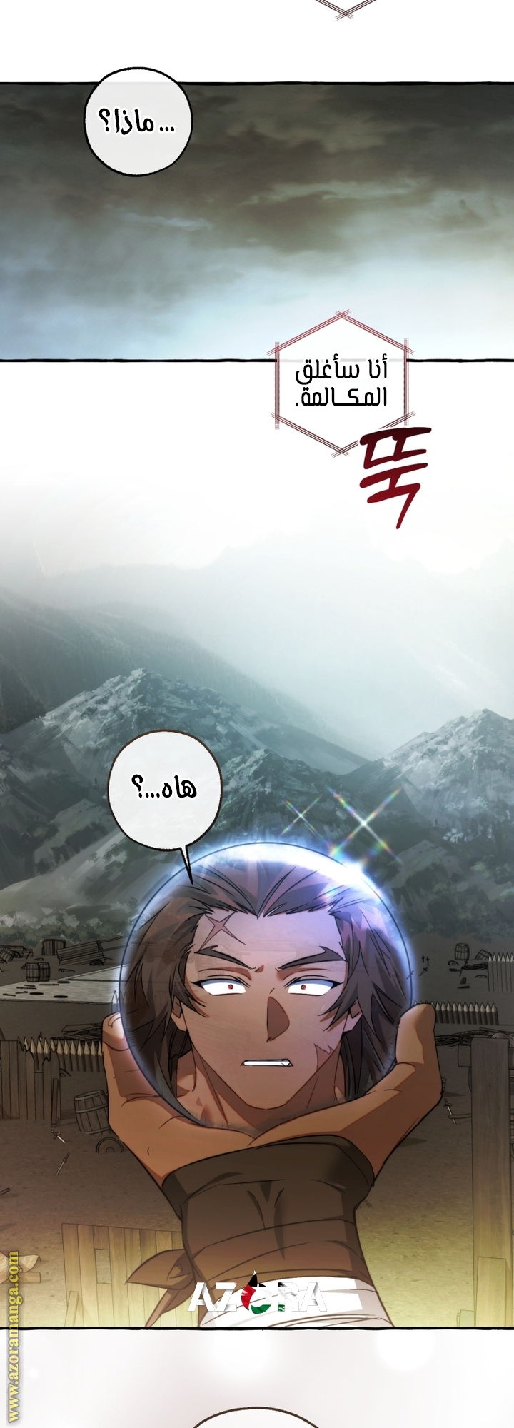 Read Trash of the Count's Family AR Manga Online