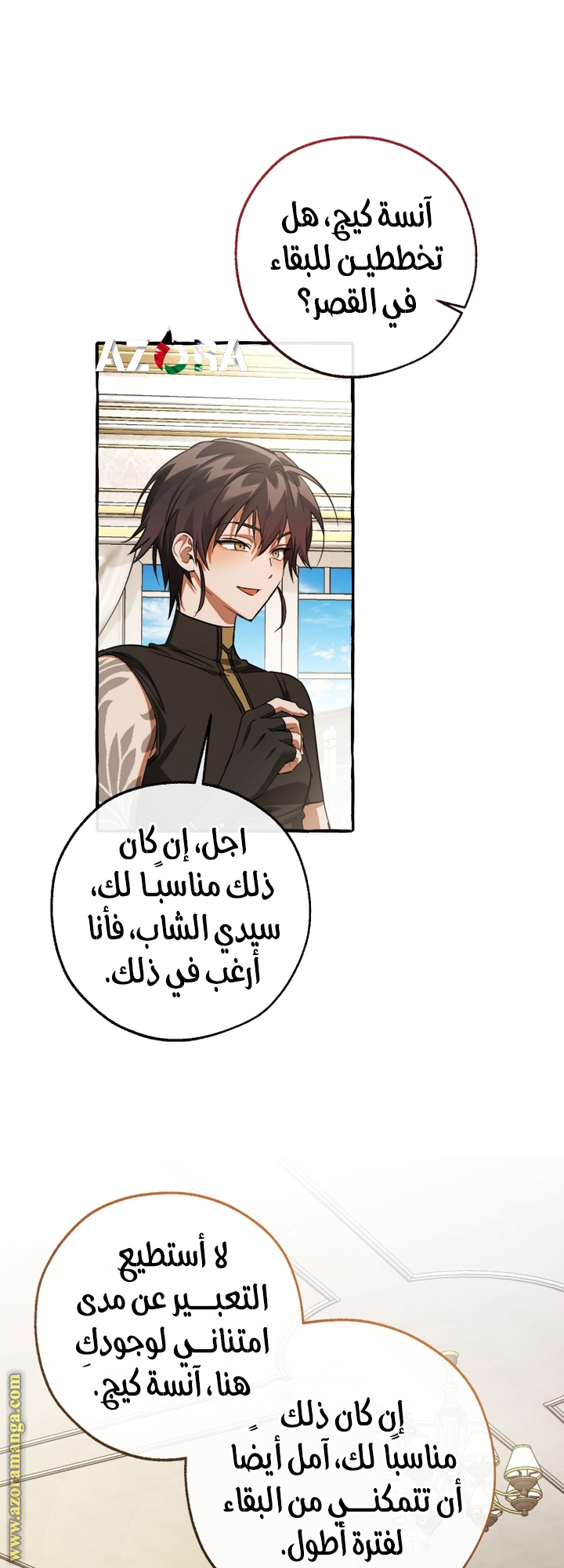 Read Trash of the Count's Family AR Manga Online