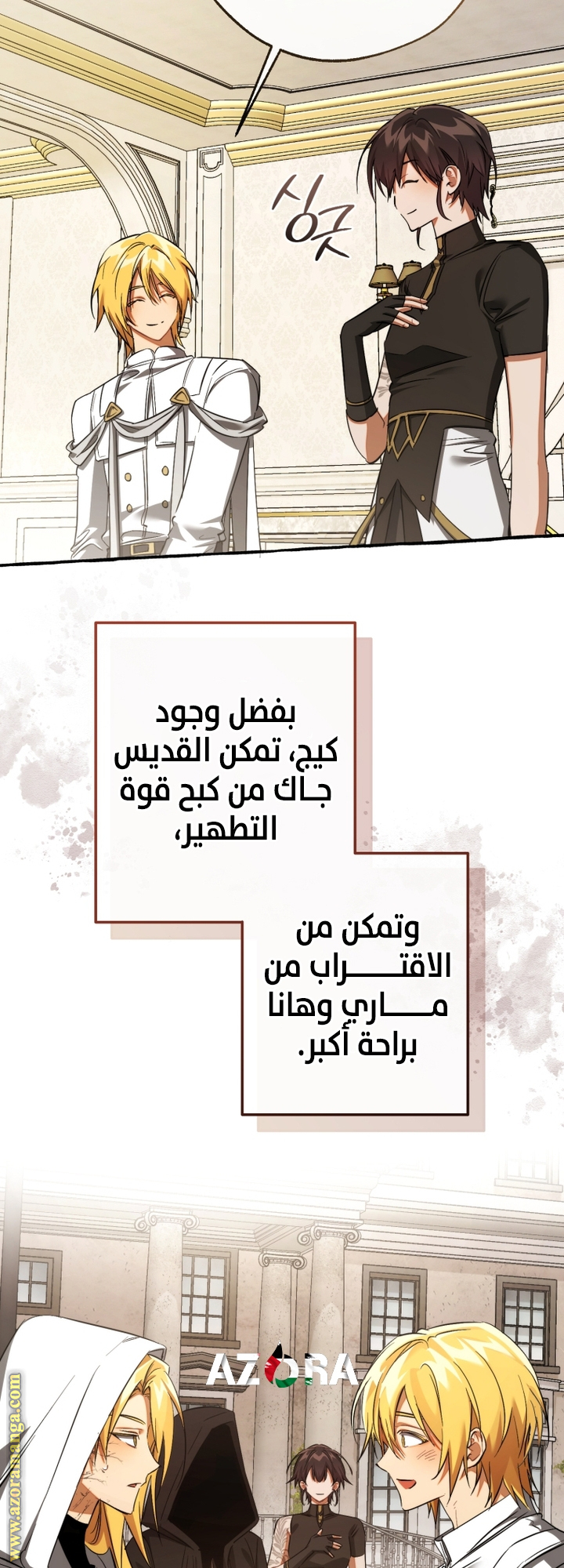 Read Trash of the Count's Family AR Manga Online