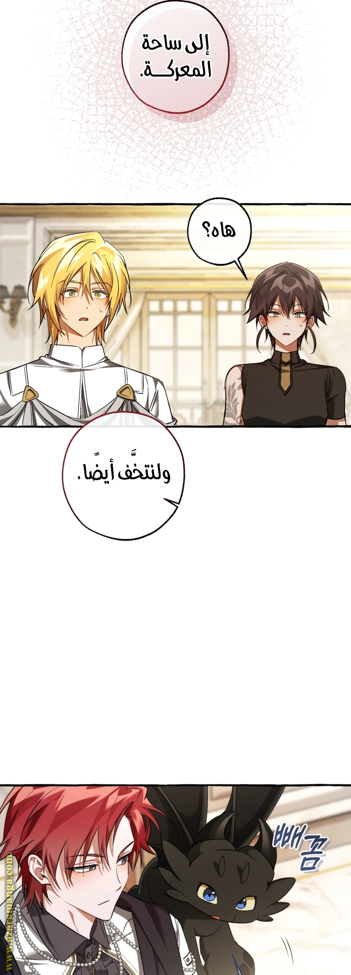 Read Trash of the Count's Family AR Manga Online