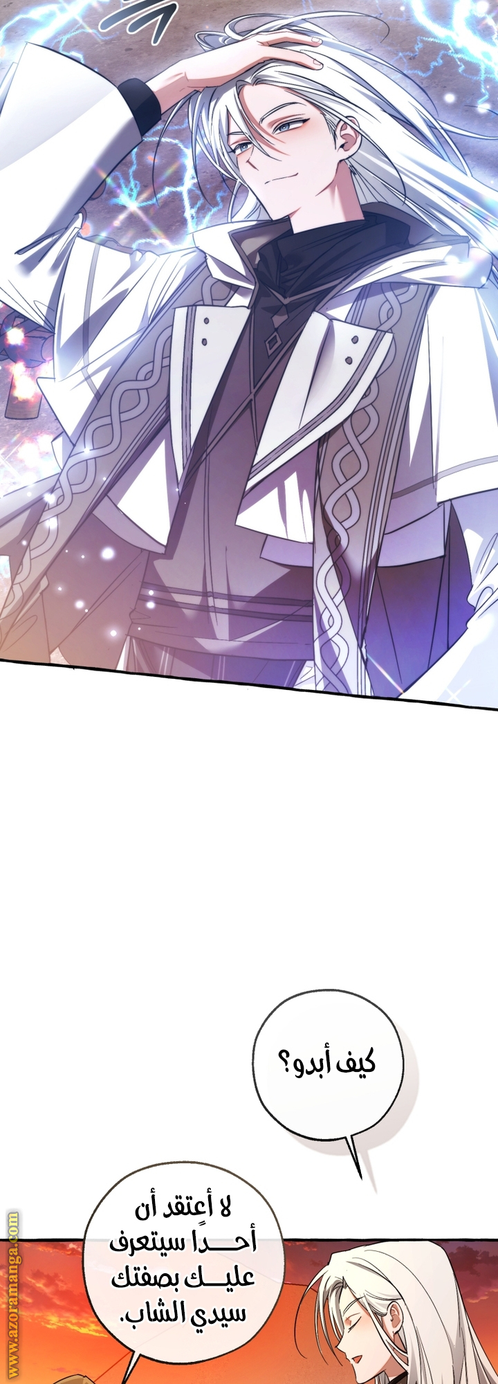 Read Trash of the Count's Family AR Manga Online