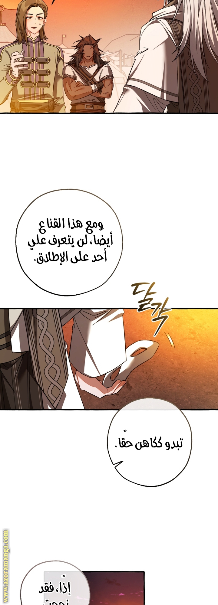 Read Trash of the Count's Family AR Manga Online