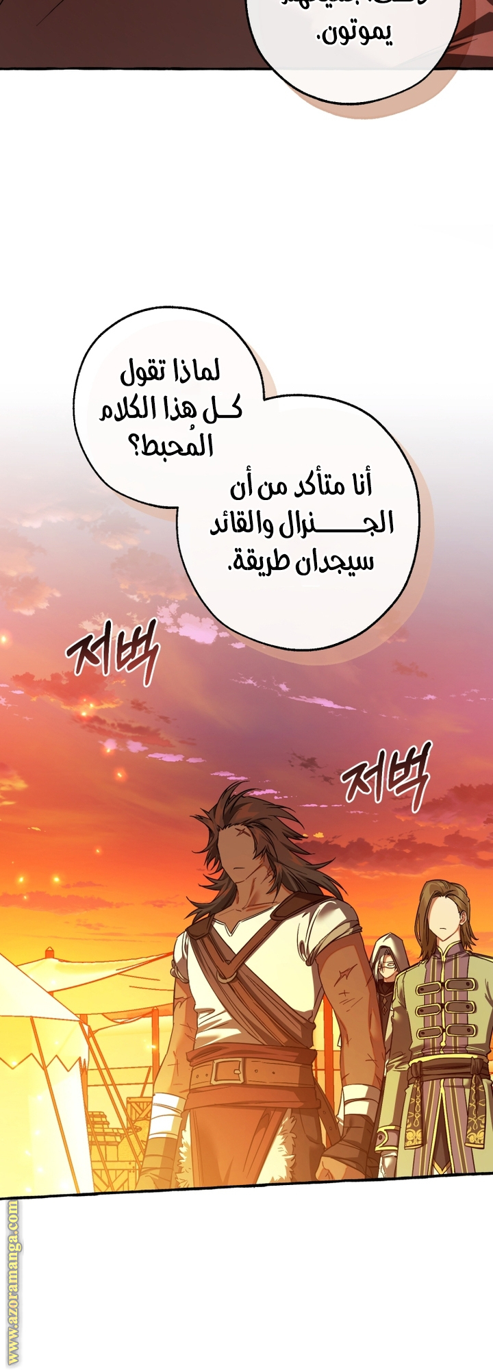 Read Trash of the Count's Family AR Manga Online