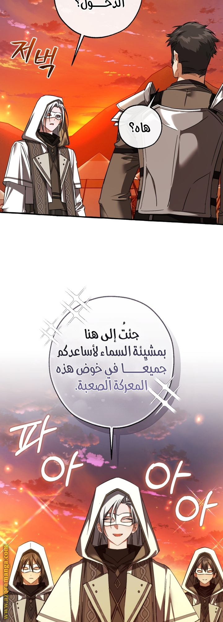 Read Trash of the Count's Family AR Manga Online