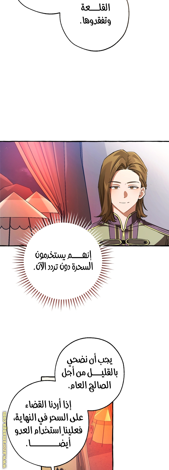 Read Trash of the Count's Family AR Manga Online