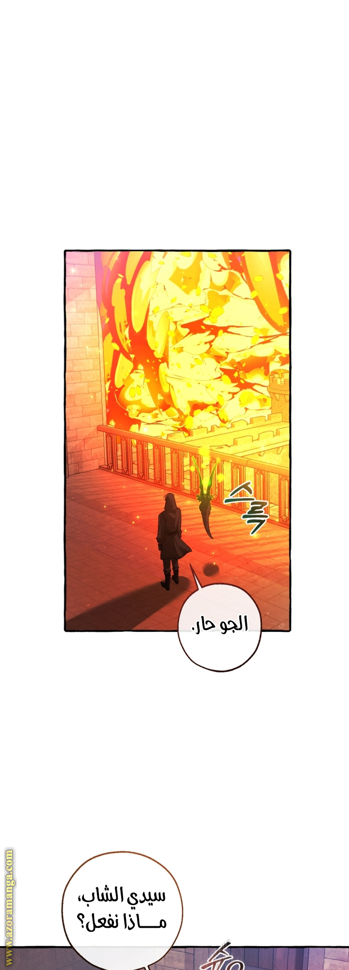 Read Trash of the Count's Family AR Manga Online