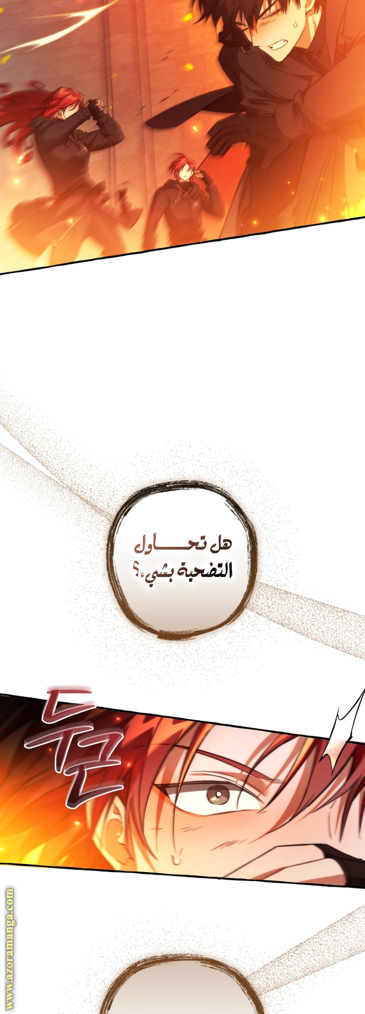 Read Trash of the Count's Family AR Manga Online