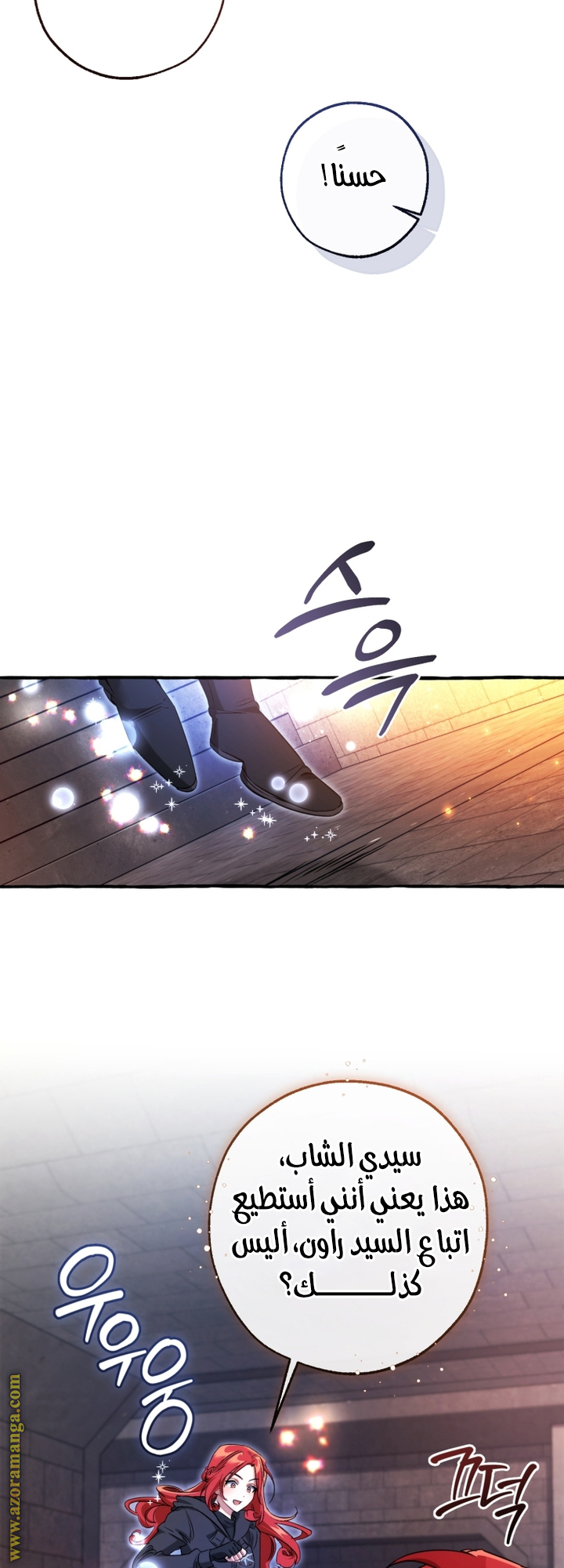 Read Trash of the Count's Family AR Manga Online