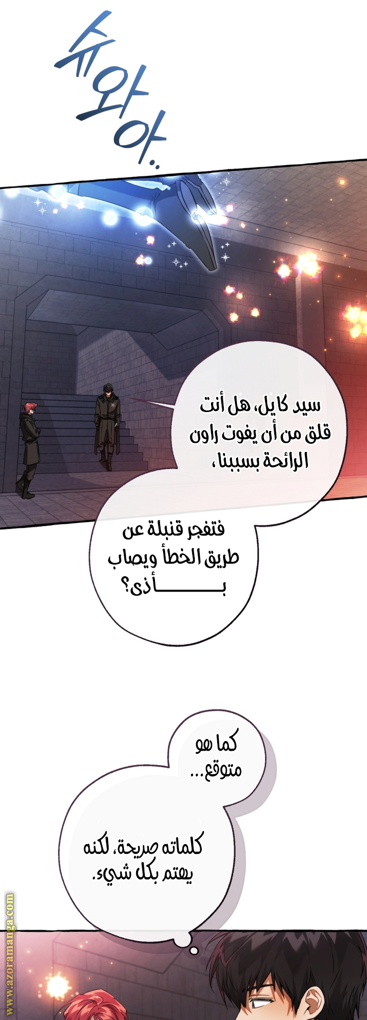 Read Trash of the Count's Family AR Manga Online