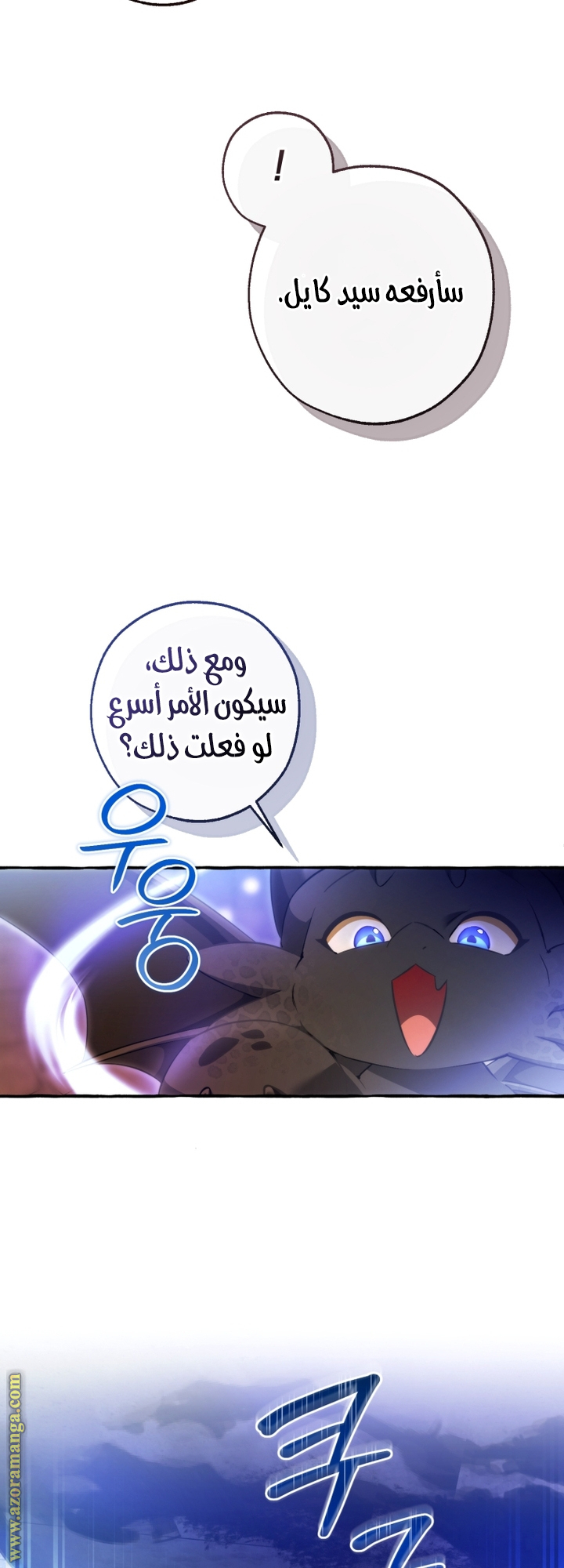 Read Trash of the Count's Family AR Manga Online