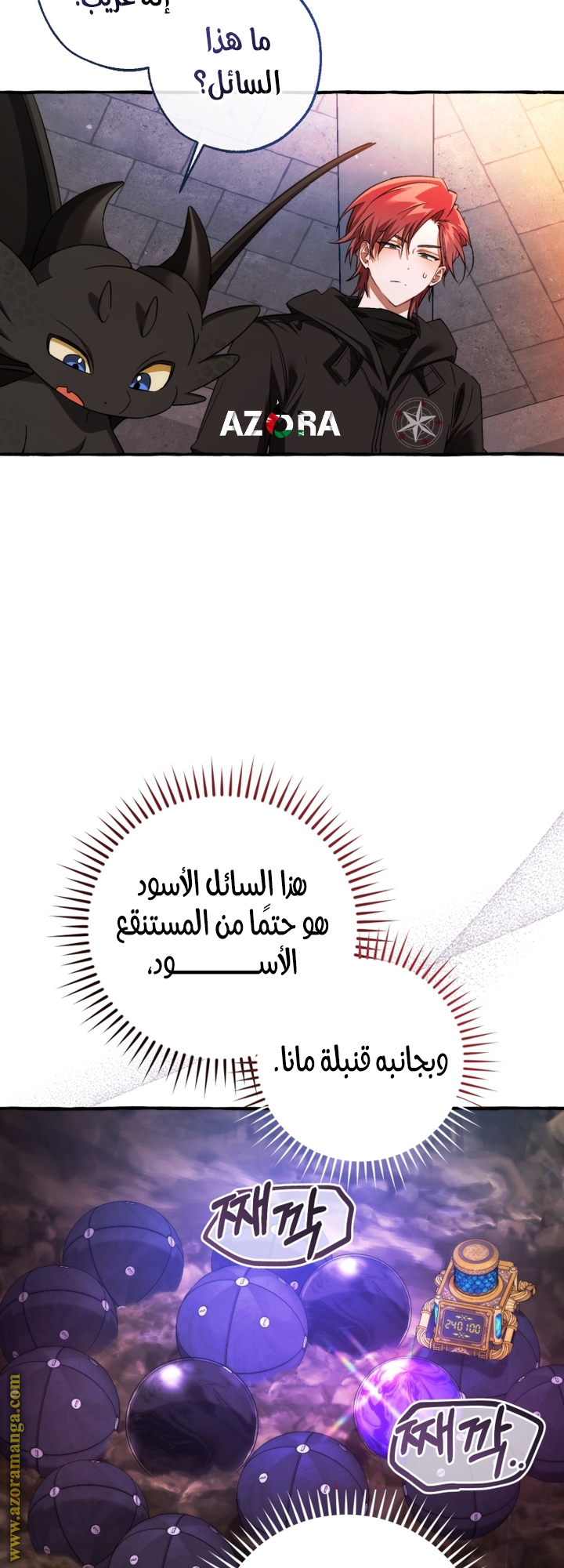 Read Trash of the Count's Family AR Manga Online