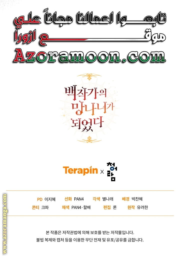 Read Trash of the Count's Family AR Manga Online