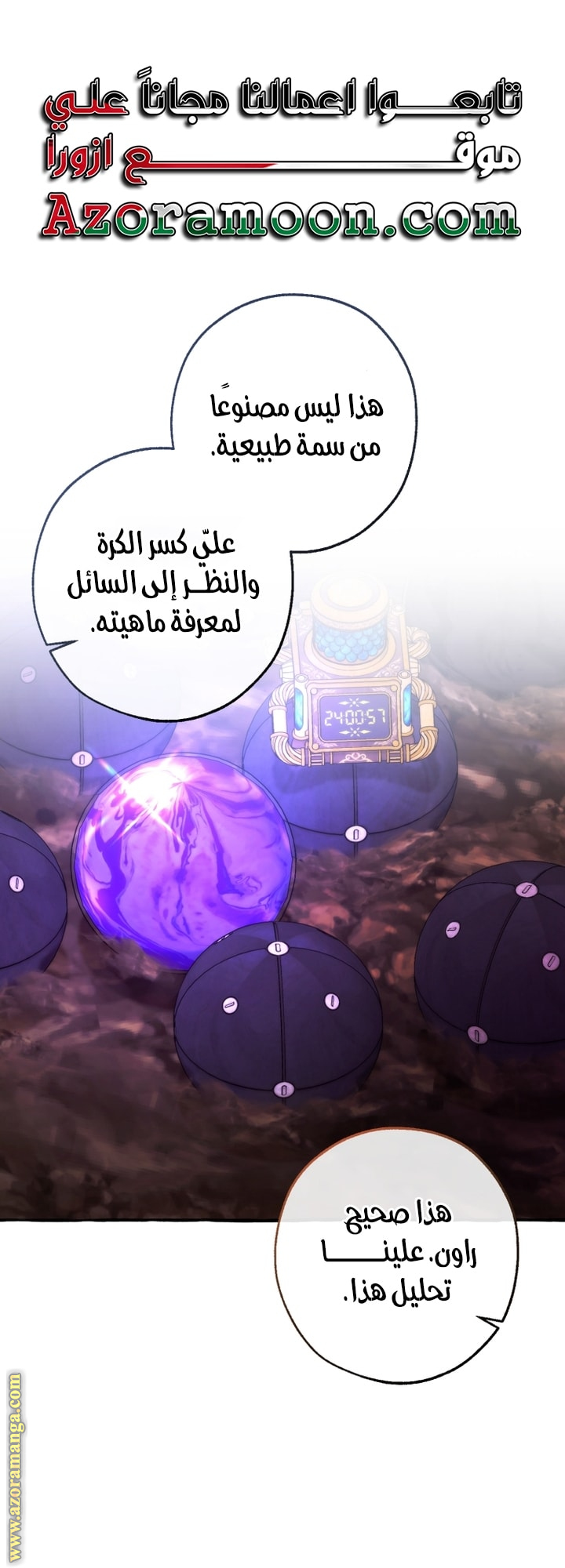 Read Trash of the Count's Family AR Manga Online