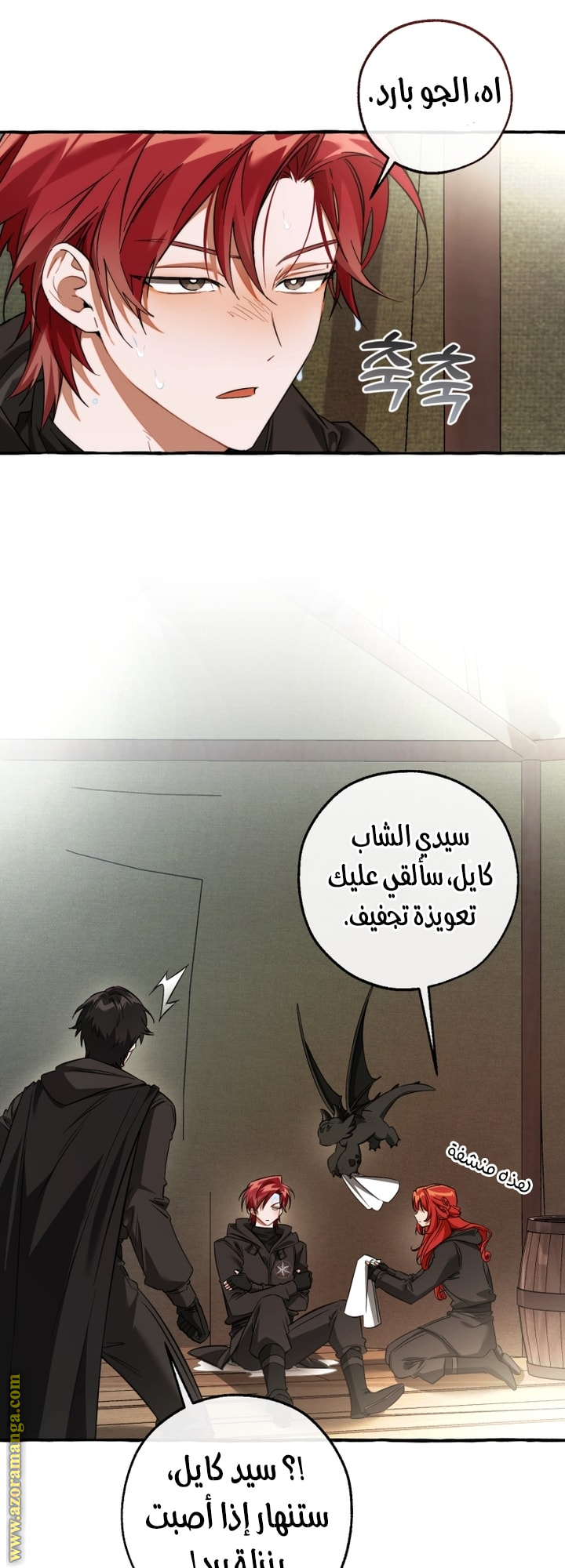 Read Trash of the Count's Family AR Manga Online