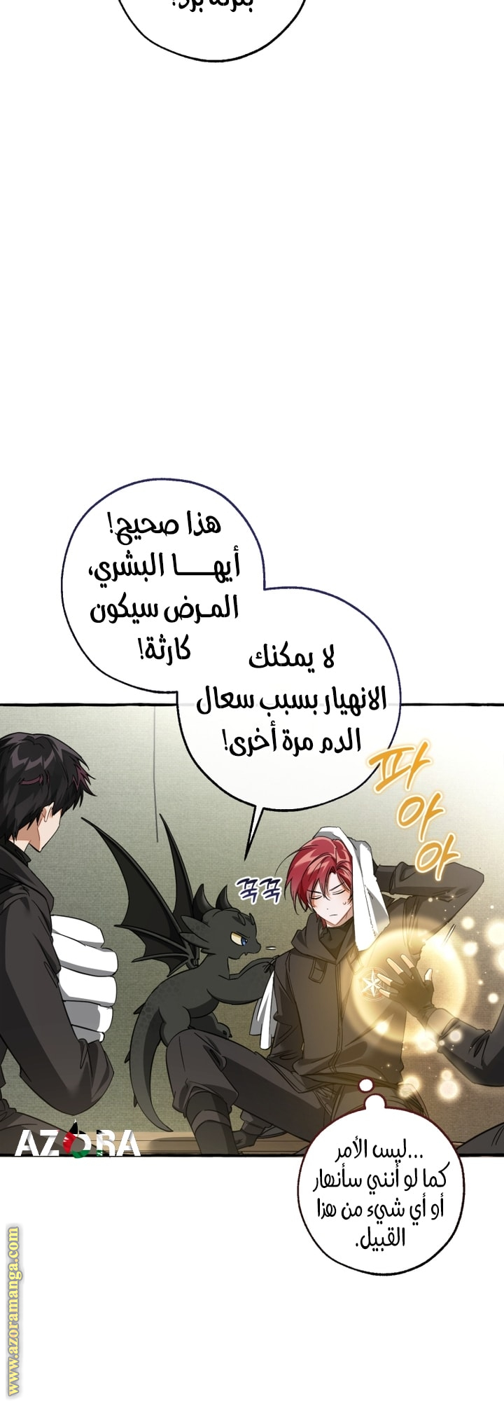 Read Trash of the Count's Family AR Manga Online