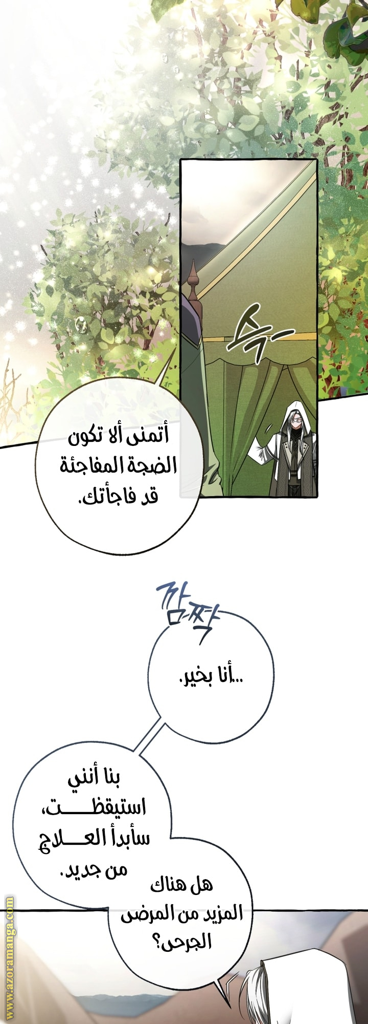 Read Trash of the Count's Family AR Manga Online