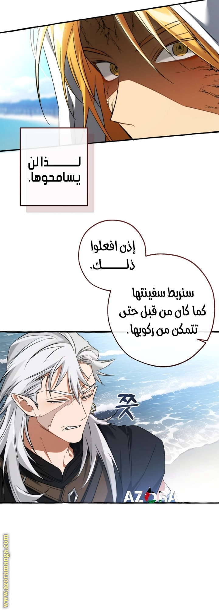 Read Trash of the Count's Family AR Manga Online