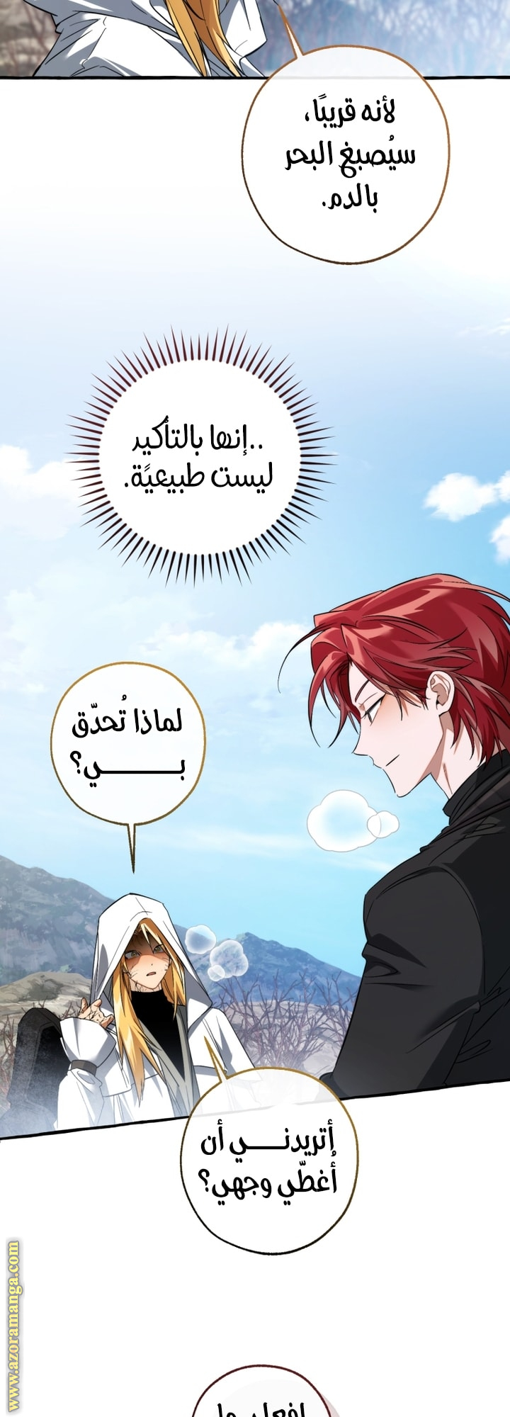 Read Trash of the Count's Family AR Manga Online