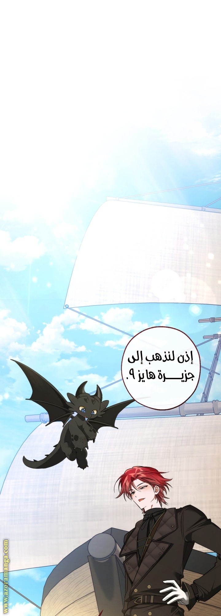 Read Trash of the Count's Family AR Manga Online