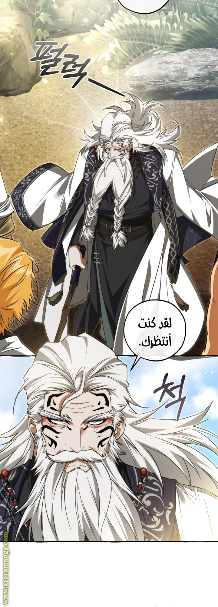 Read Trash of the Count's Family AR Manga Online