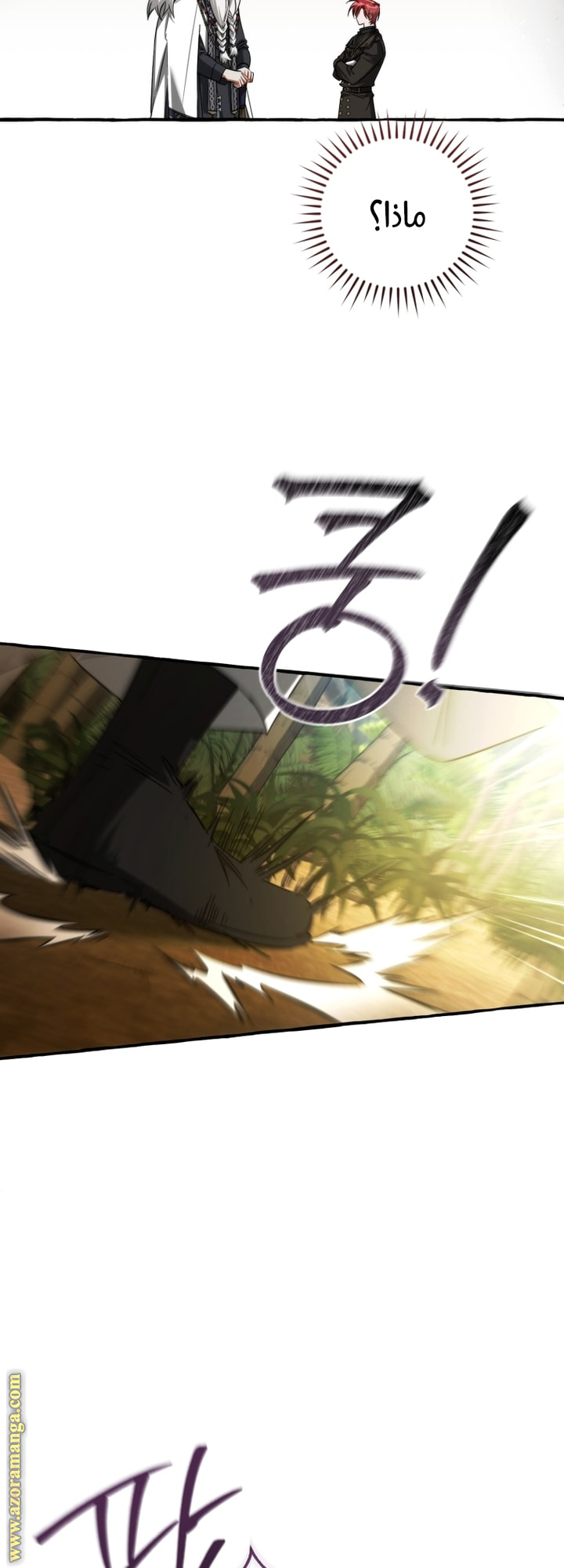 Read Trash of the Count's Family AR Manga Online