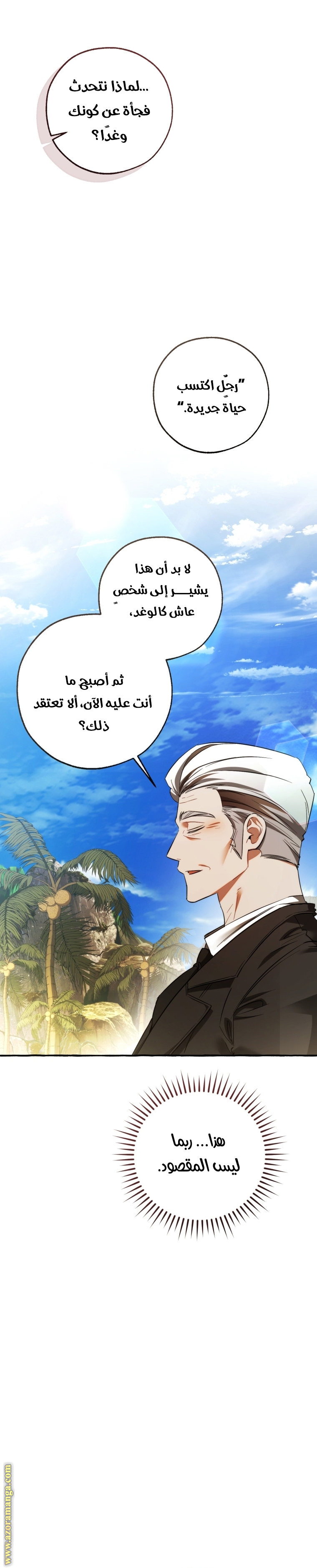 Read Trash of the Count's Family AR Manga Online