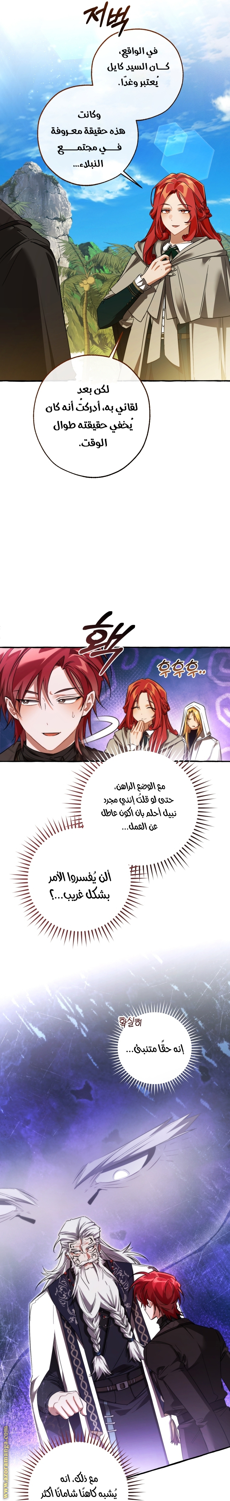 Read Trash of the Count's Family AR Manga Online