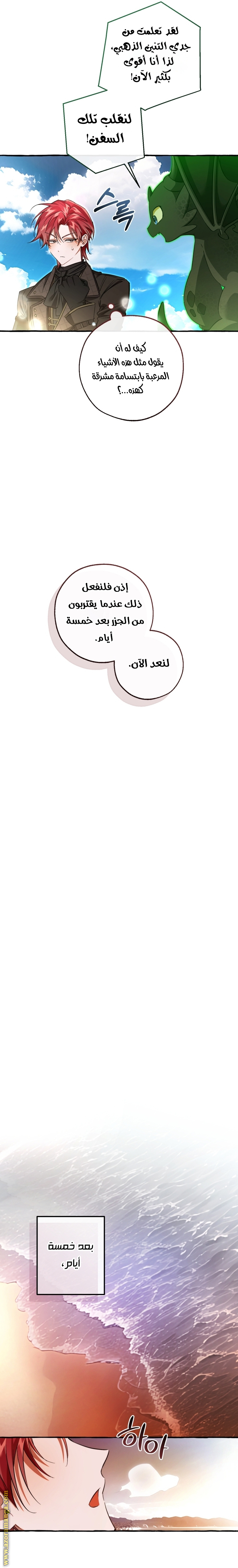 Read Trash of the Count's Family AR Manga Online