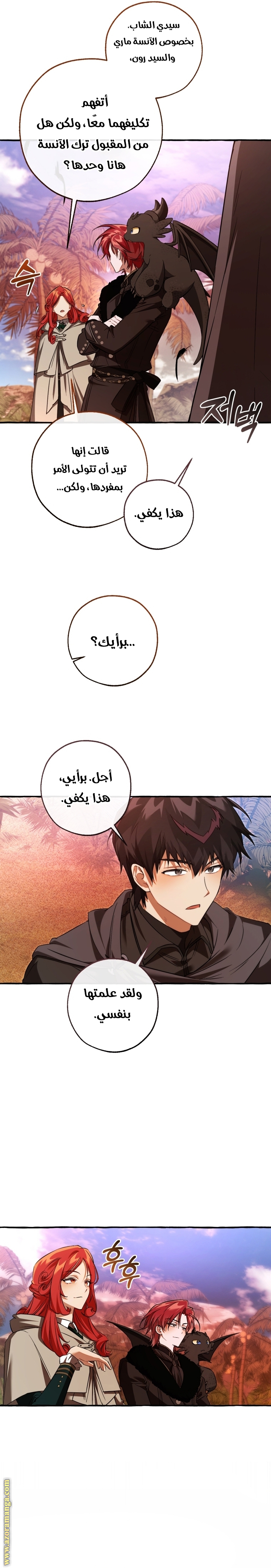 Read Trash of the Count's Family AR Manga Online