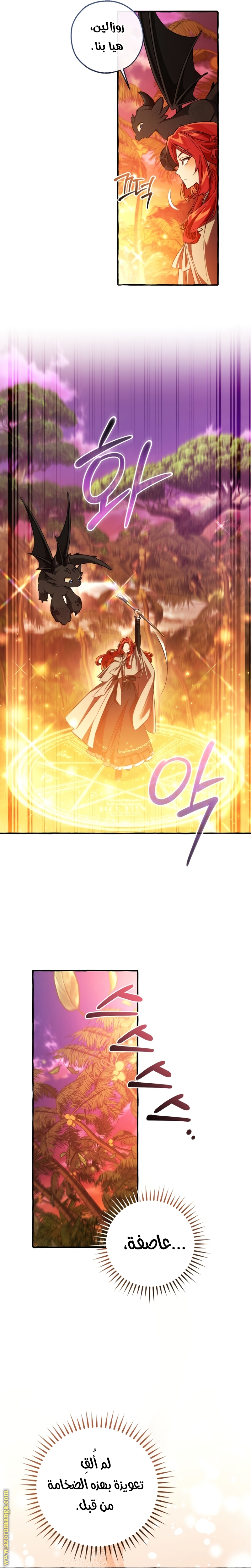 Read Trash of the Count's Family AR Manga Online