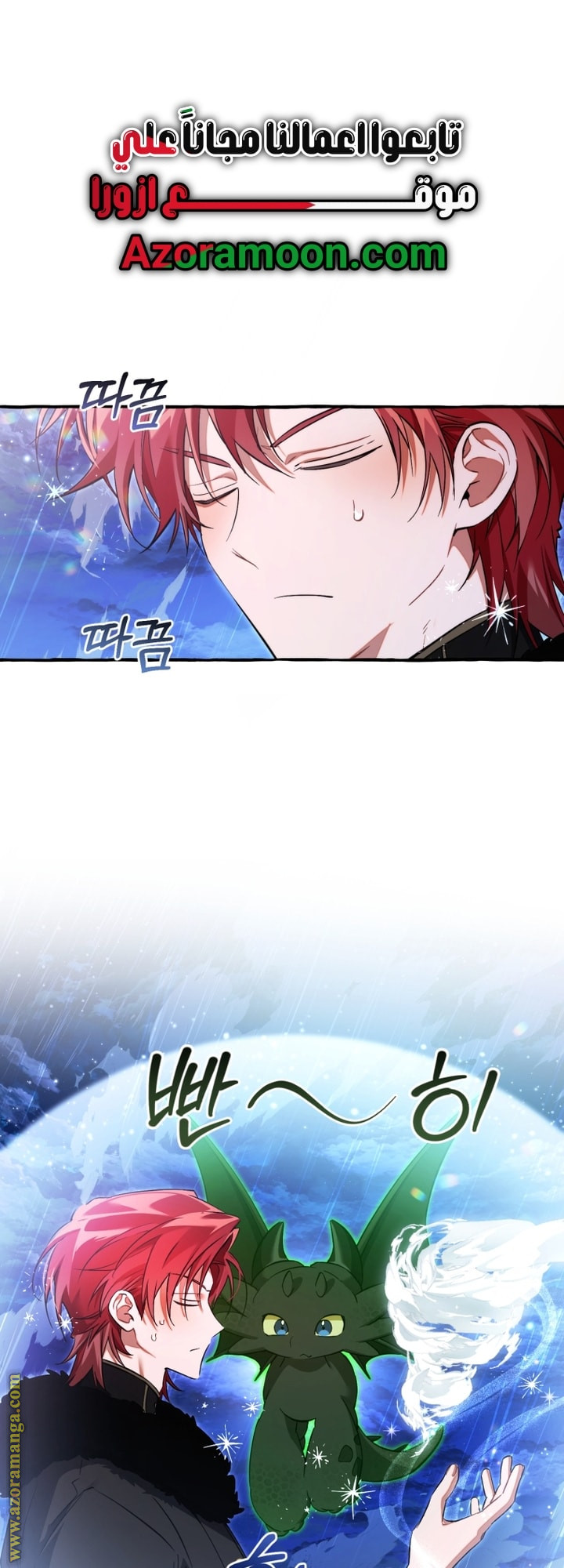 Read Trash of the Count's Family AR Manga Online