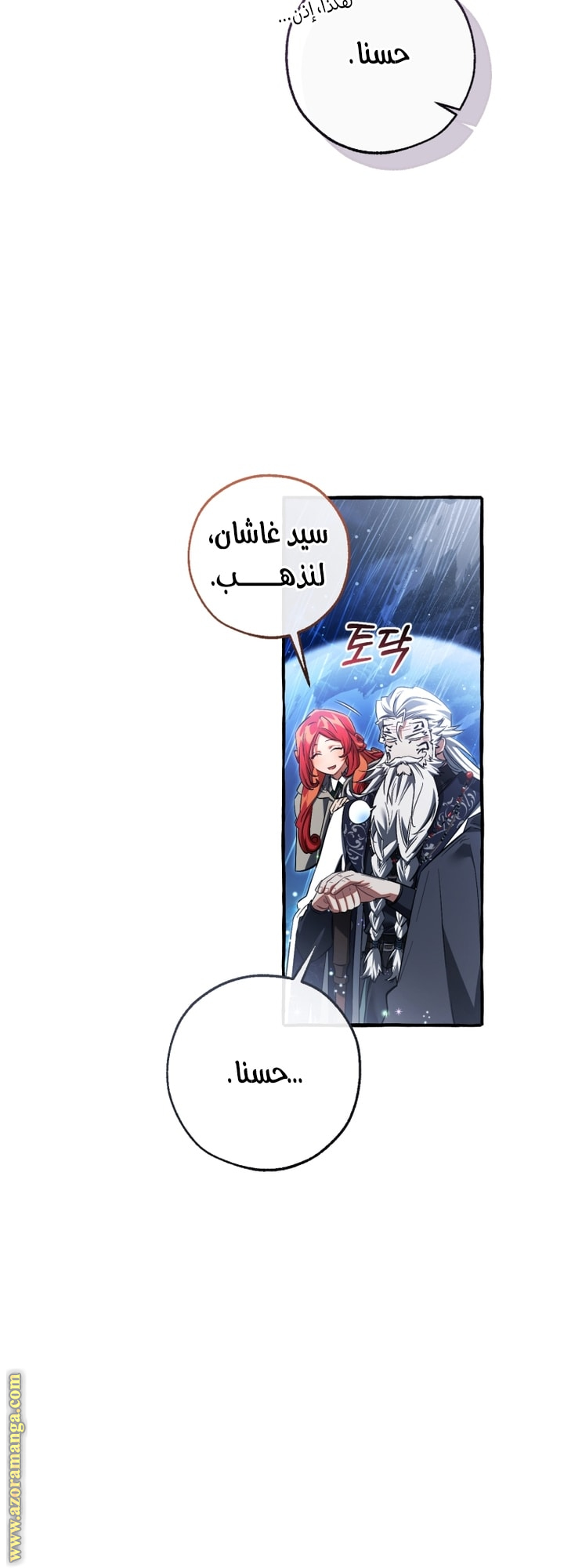 Read Trash of the Count's Family AR Manga Online