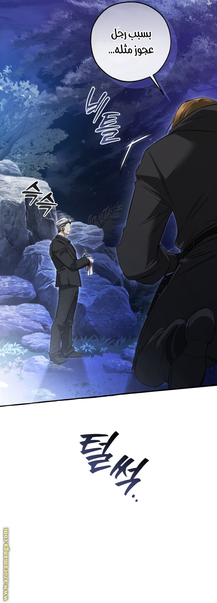 Read Trash of the Count's Family AR Manga Online