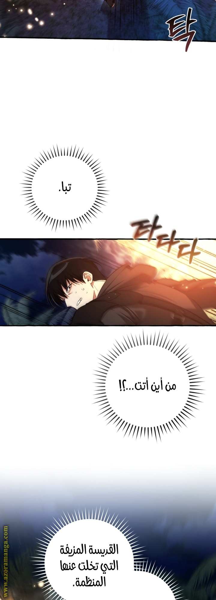 Read Trash of the Count's Family AR Manga Online