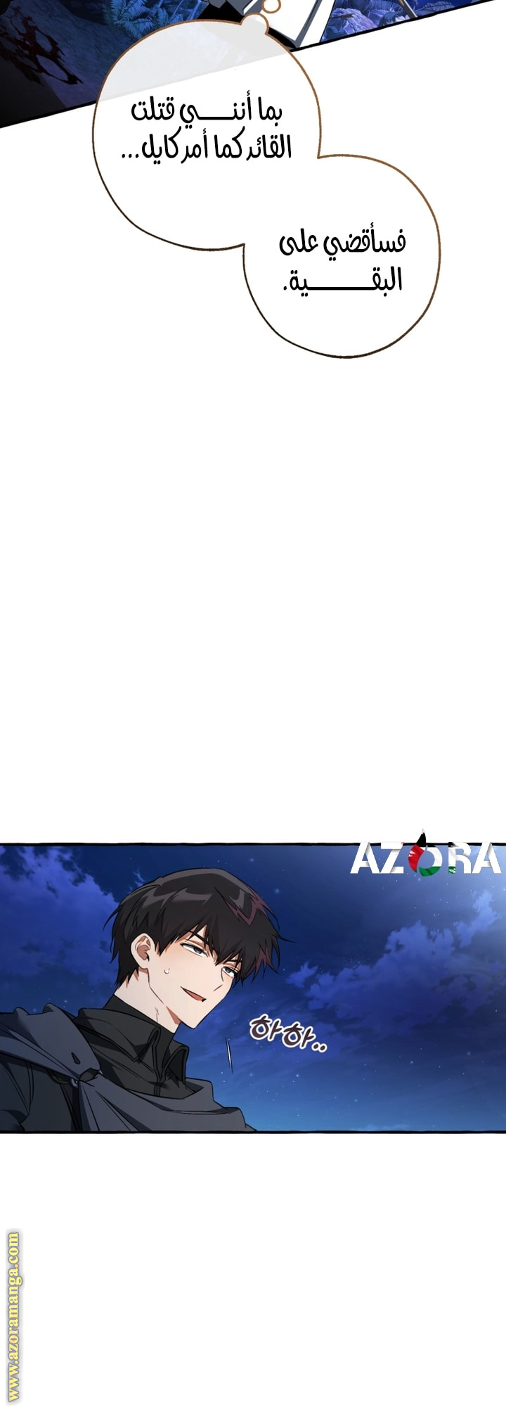 Read Trash of the Count's Family AR Manga Online