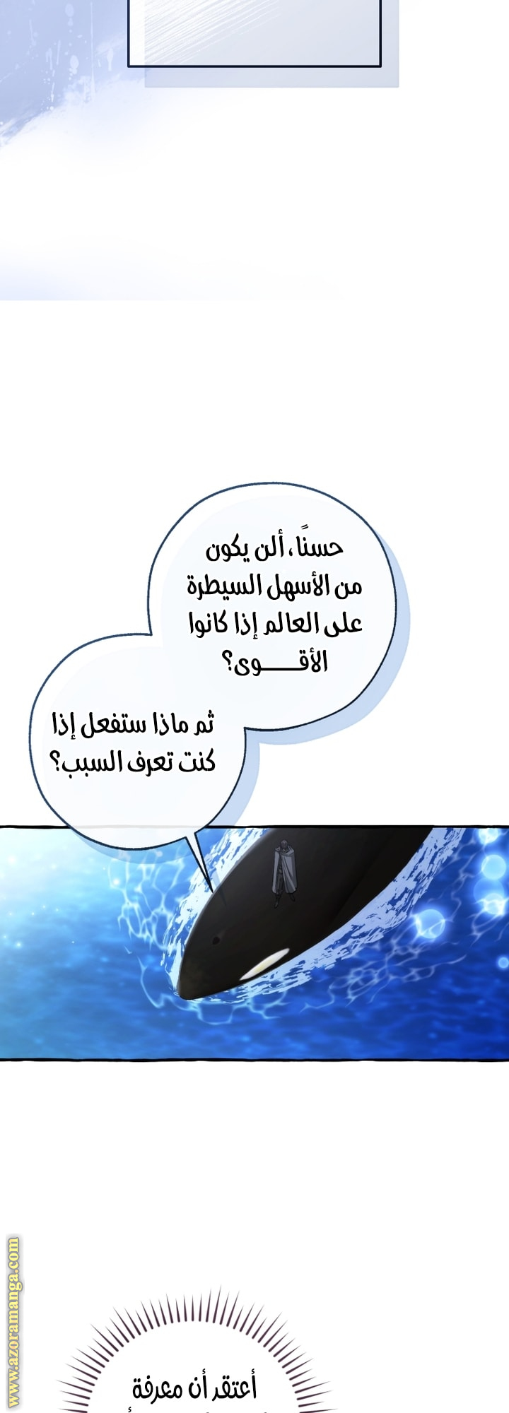 Read Trash of the Count's Family AR Manga Online