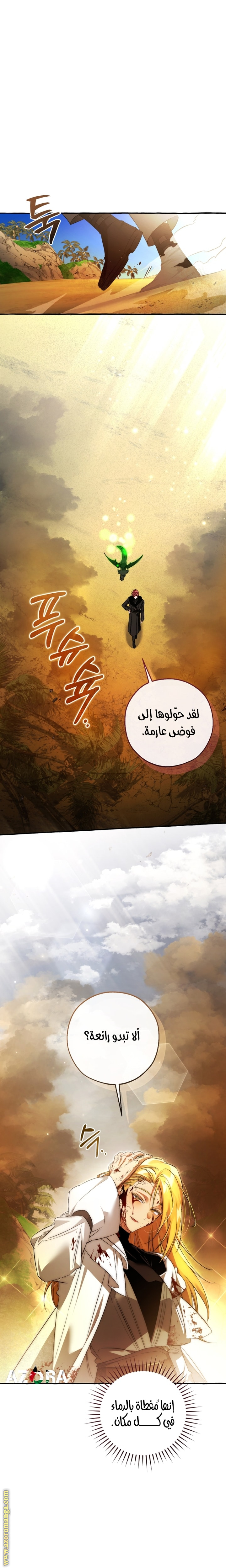 Read Trash of the Count's Family AR Manga Online